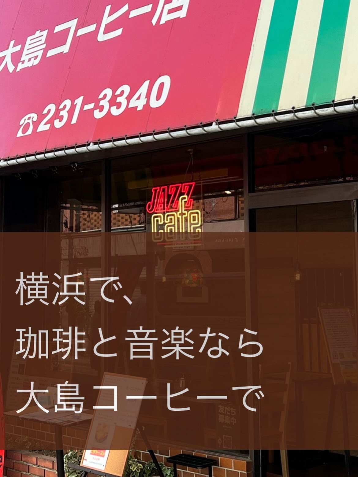 加藤由美子 カルテット ジャズ の告知画像