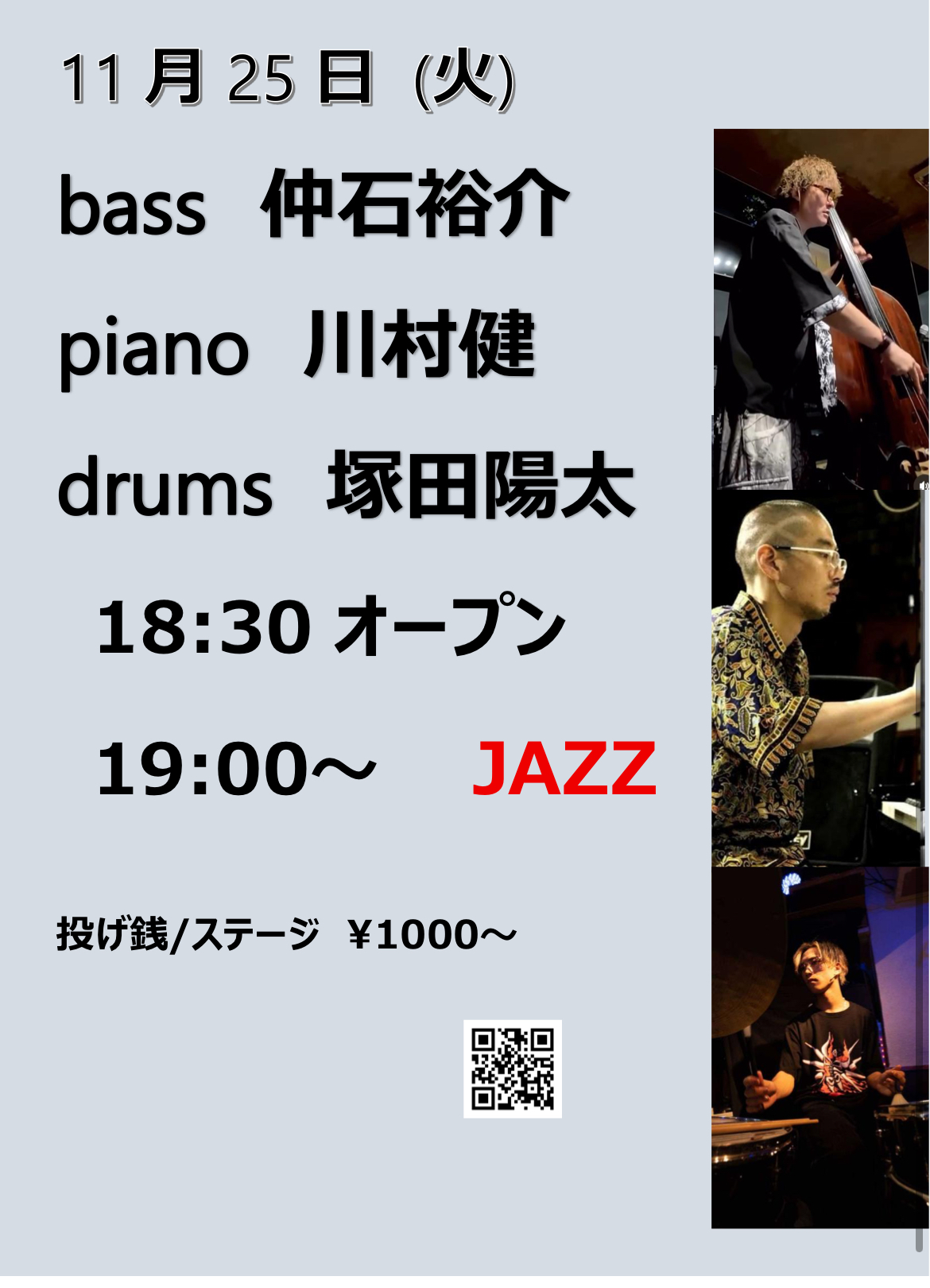Bass Yusuke Nakaishi Trio JAZZ の告知画像