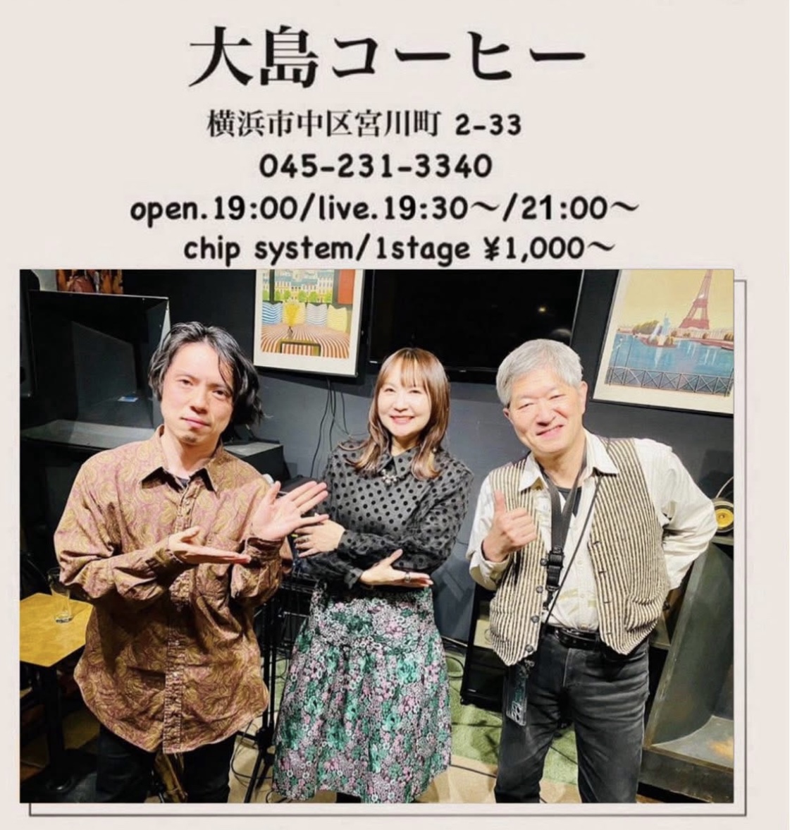 皆川トオル トリオ ジャズ の告知画像