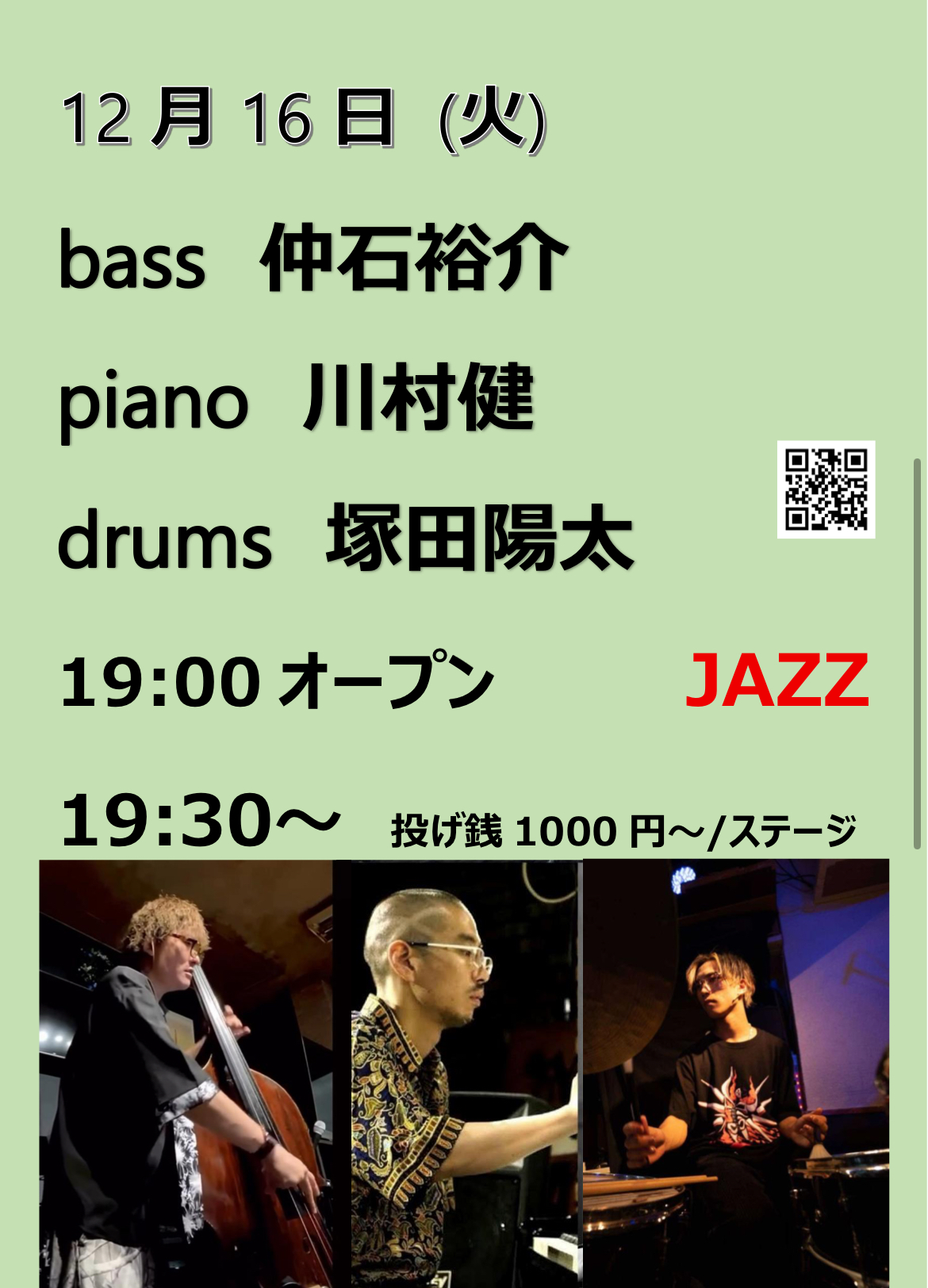 Bass Yusuke Nakaishi Trio の告知画像