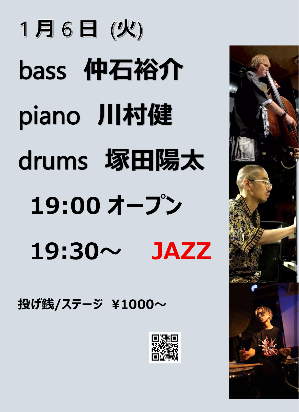 Bass Yusuke Nakaishi Trio JAZZ の告知画像