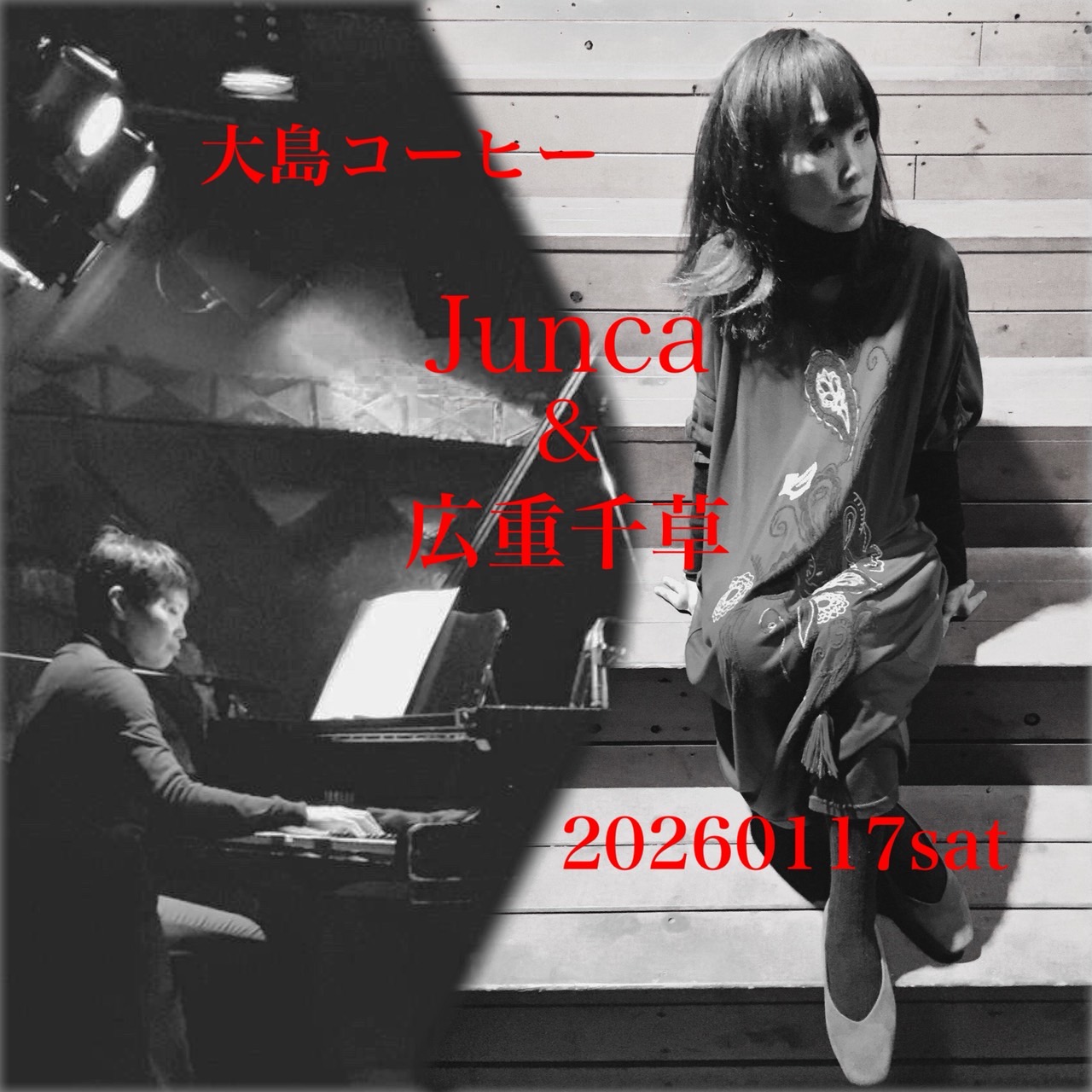 Junca's  大島コーヒーNight の告知画像