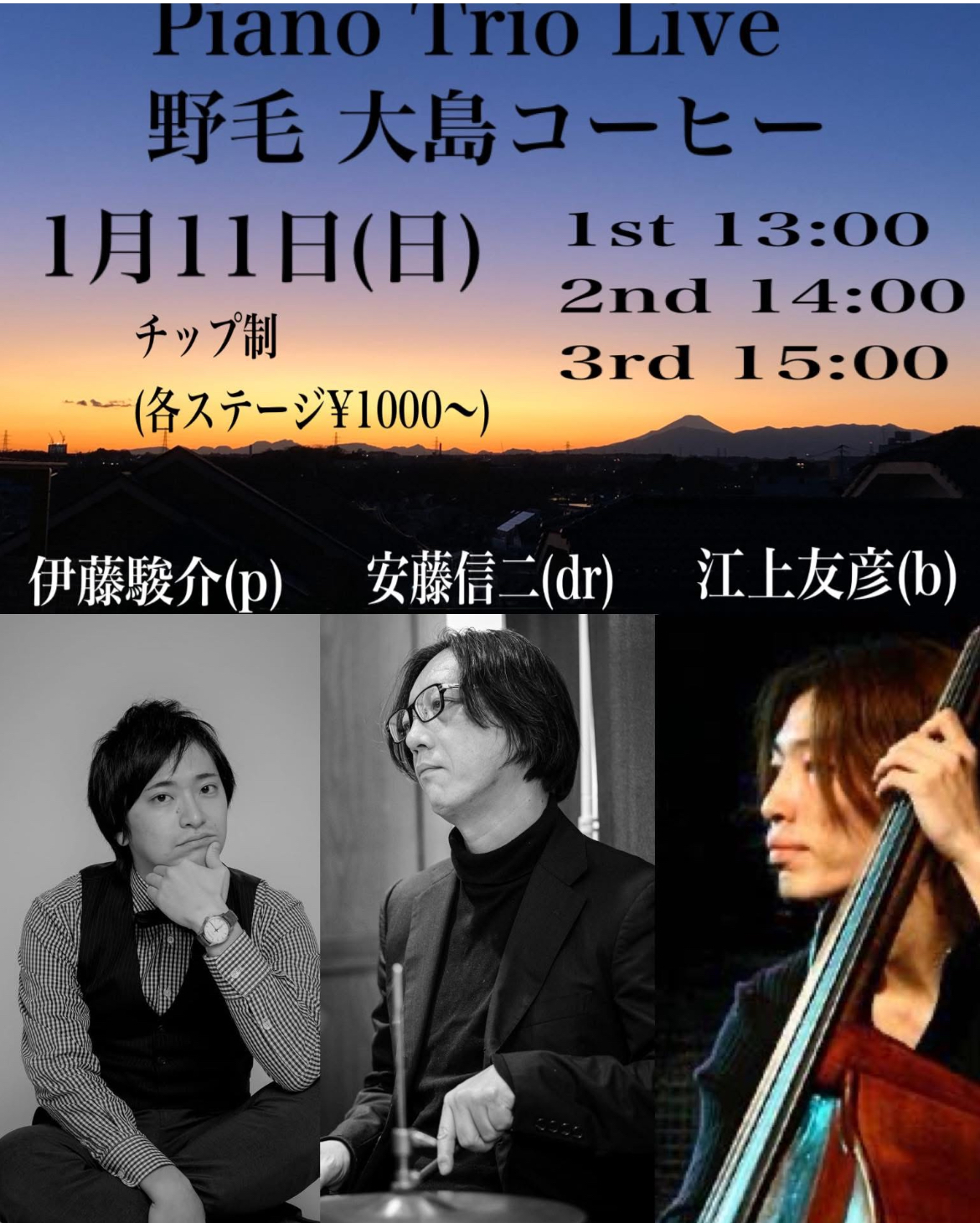 drums安藤信二　ジャズ の告知画像