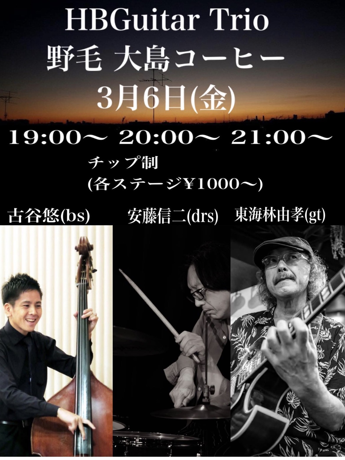 drums 安藤信二　ジャズ の告知画像