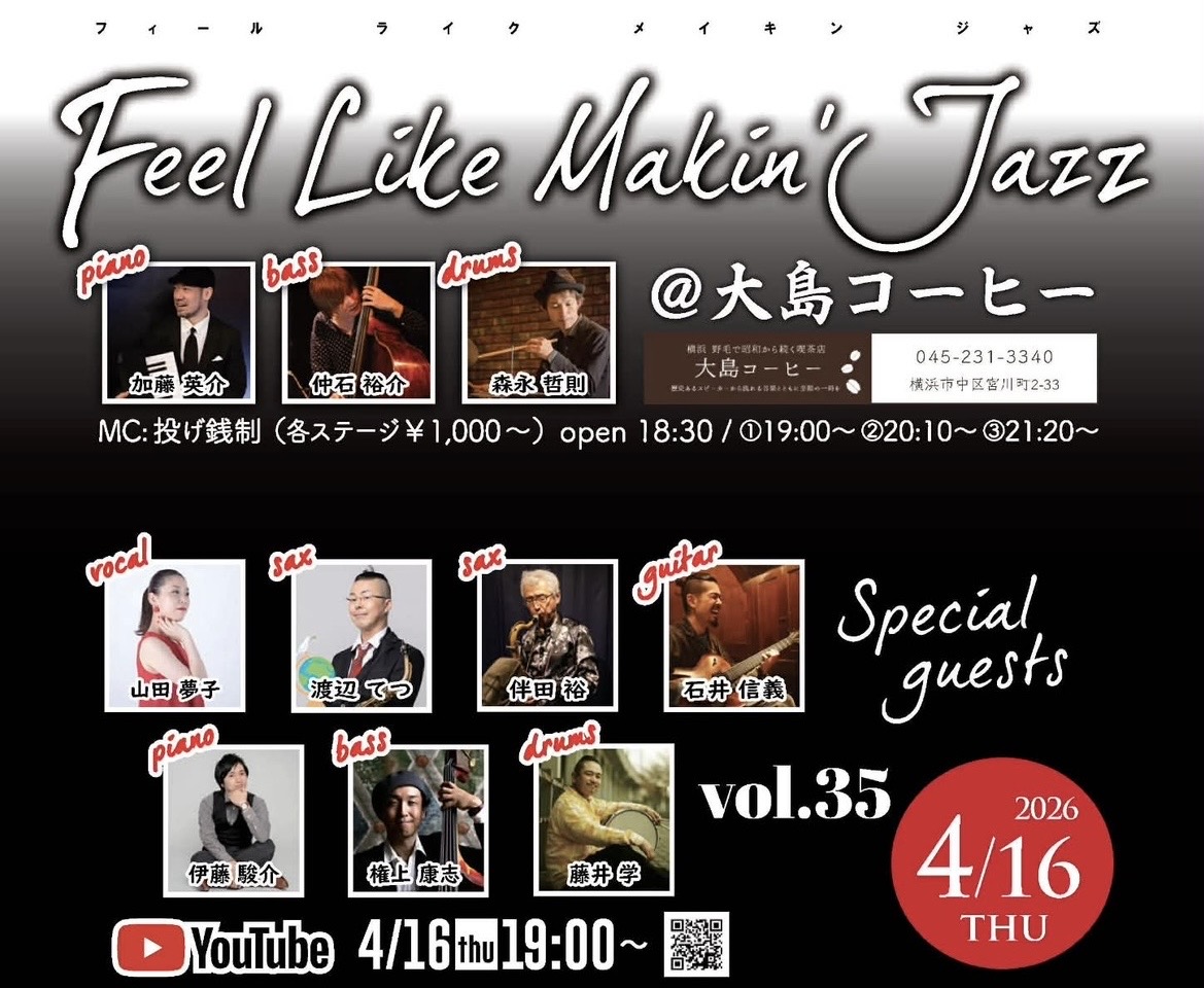 Feel like makin `Jazz 配信ライブ の告知画像