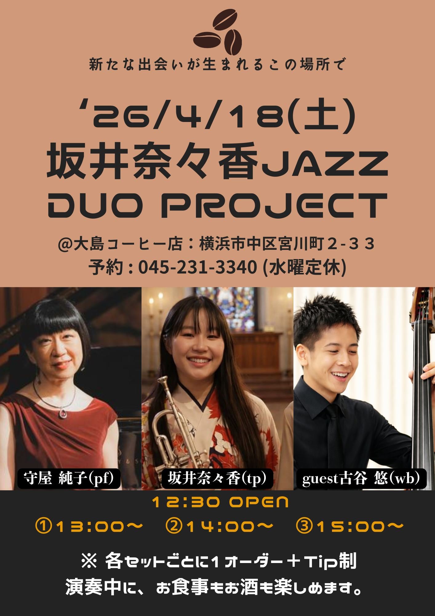 坂井奈々香　JAZZ の告知画像
