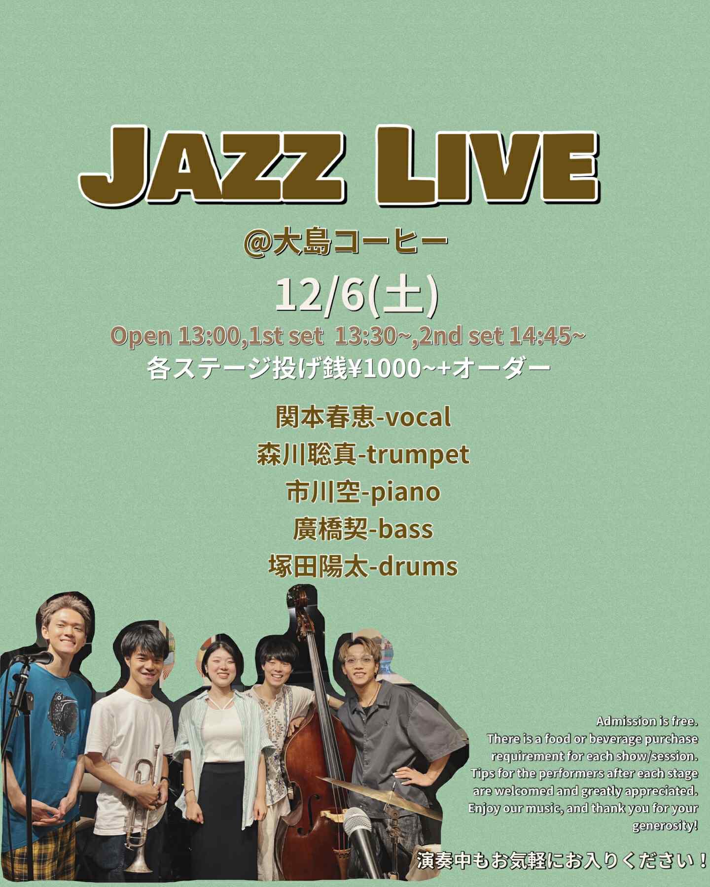 JAZZ LIVE 関本春江 の告知画像