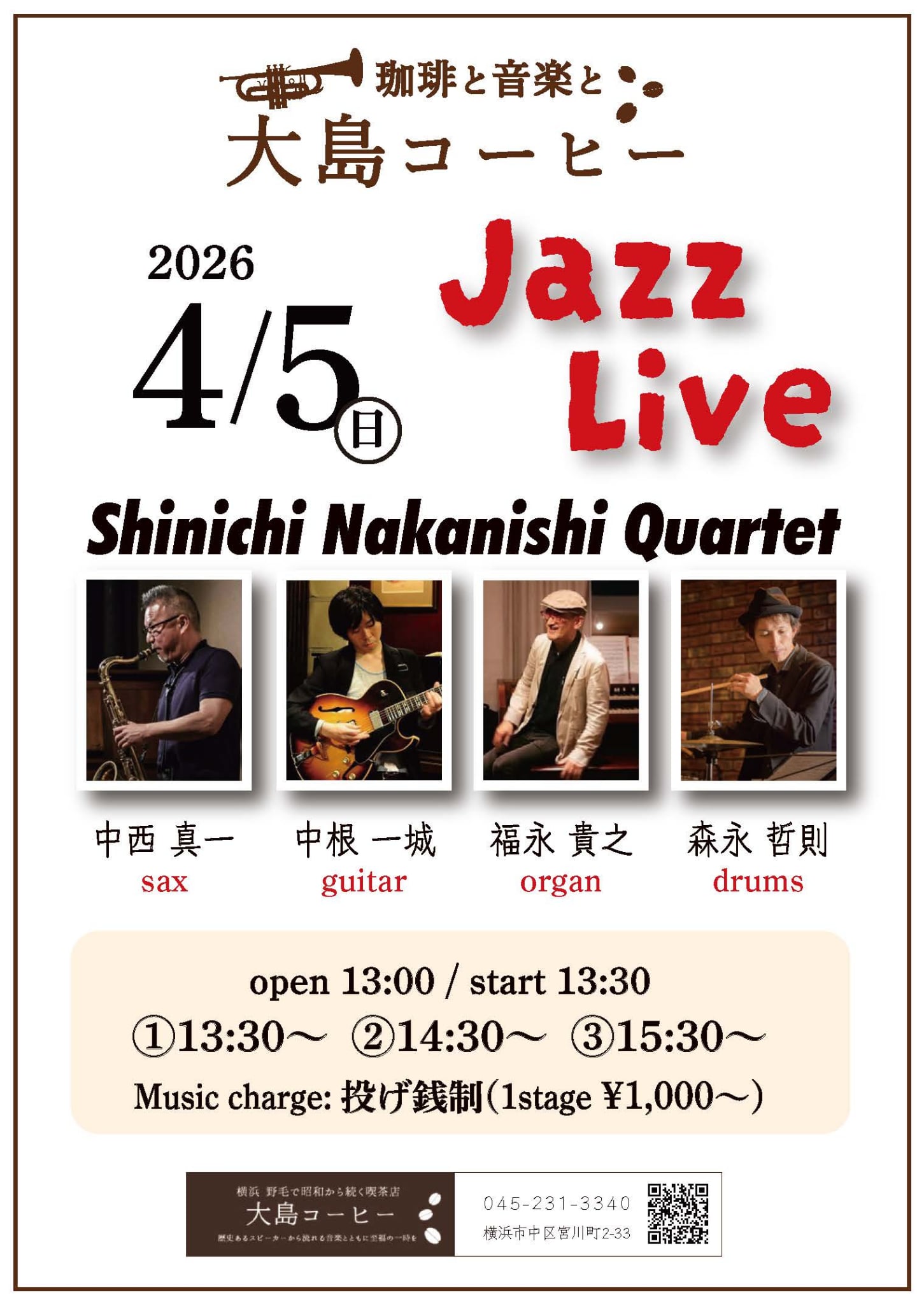 中西真一　quartet　jazz の告知画像