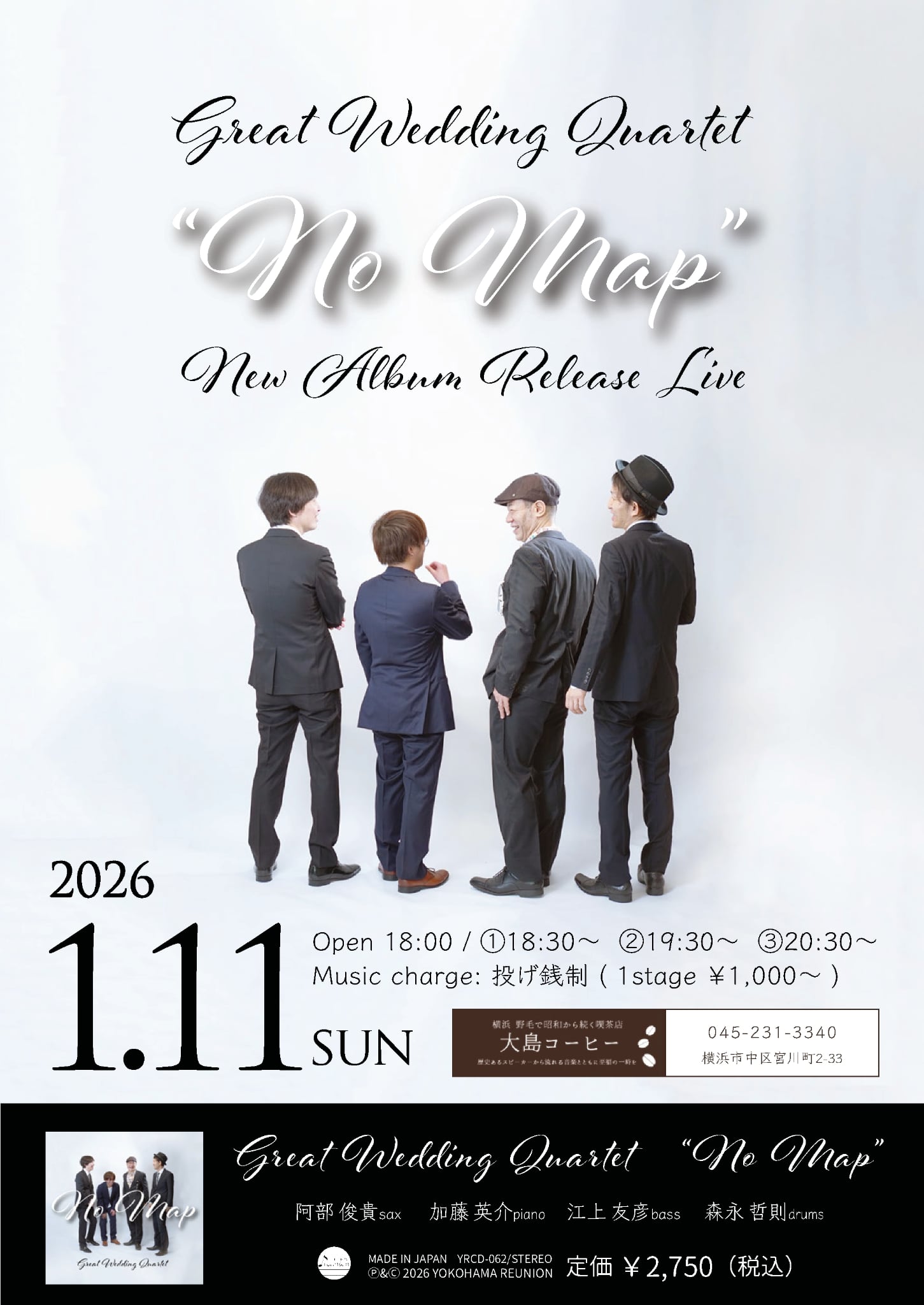 - Great Wedding Quartet - 1stCD「 No Map」発売記念ライブ　　JAZZ の告知画像