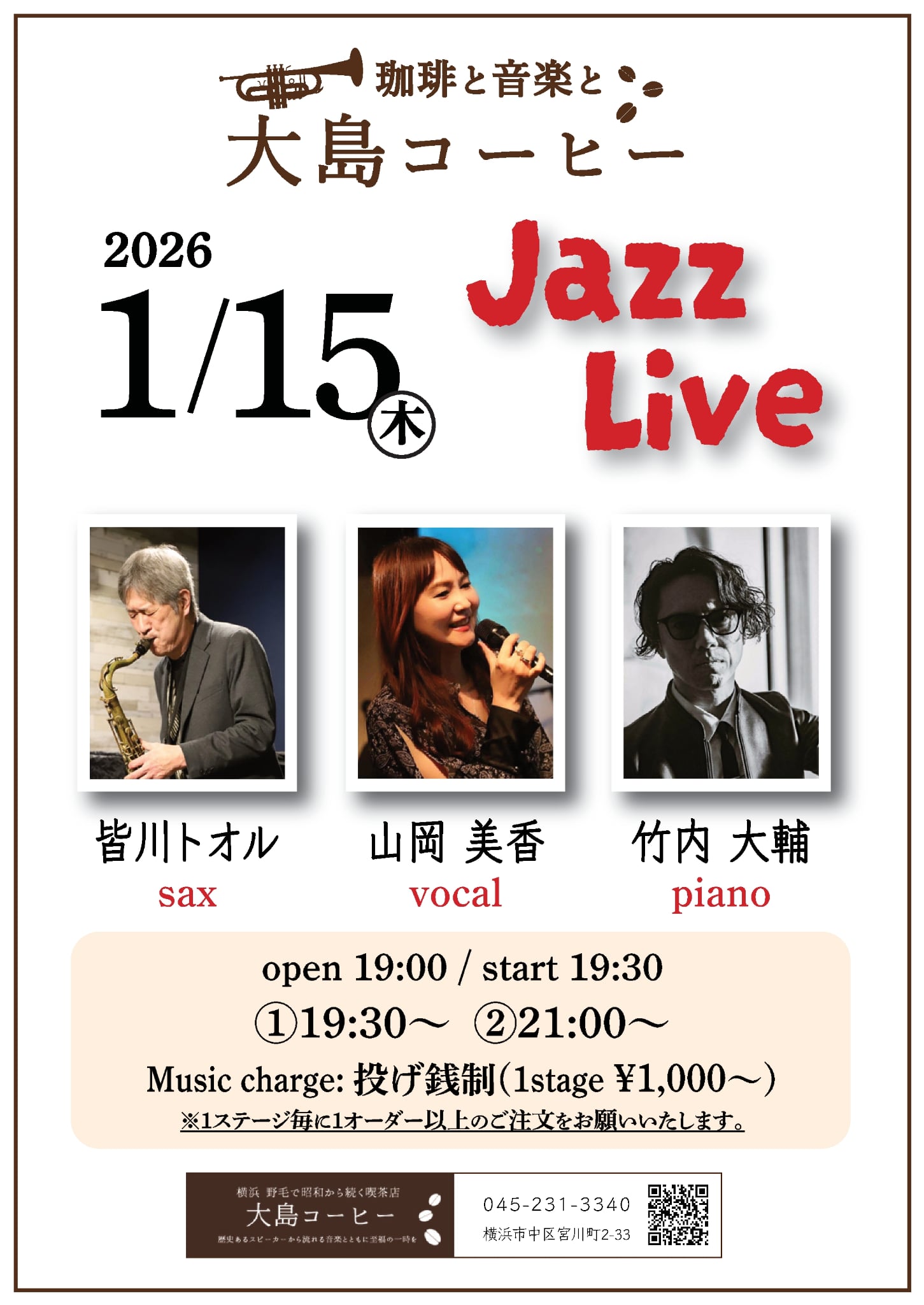 皆川トオル　トリオ　ジャズ の告知画像