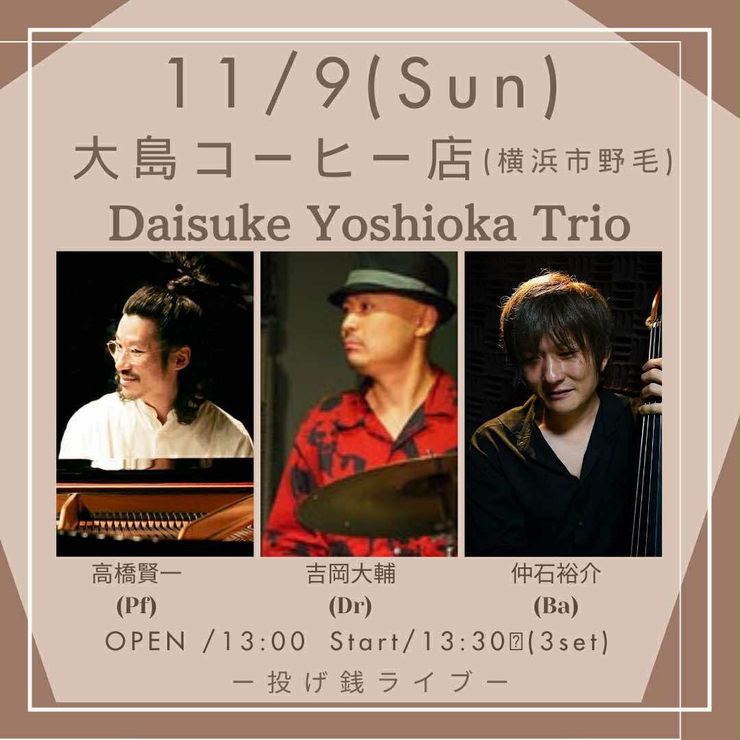 吉岡大輔Trio JAZZ の告知画像