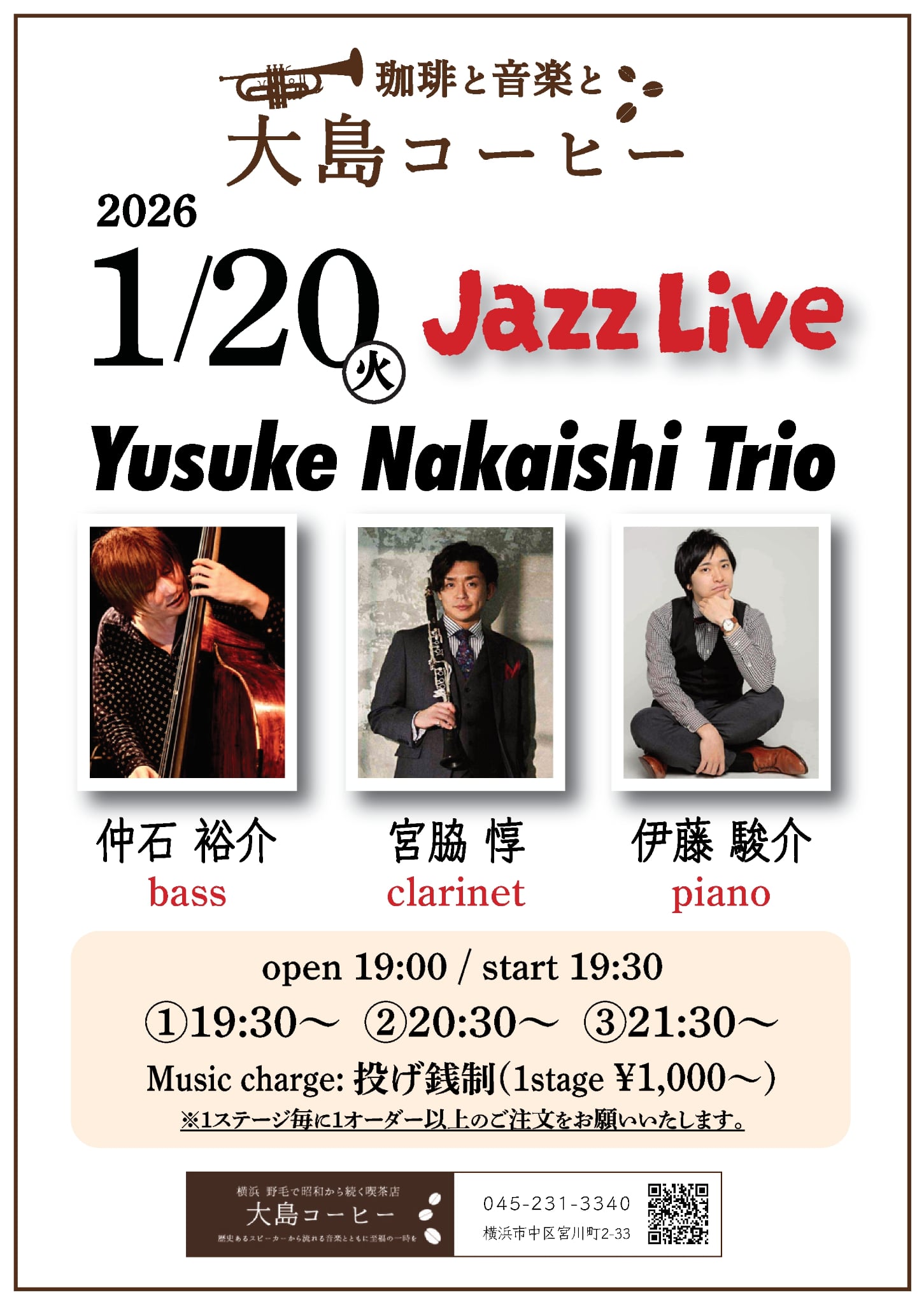 bass 仲石裕介トリオ　ジャズ の告知画像