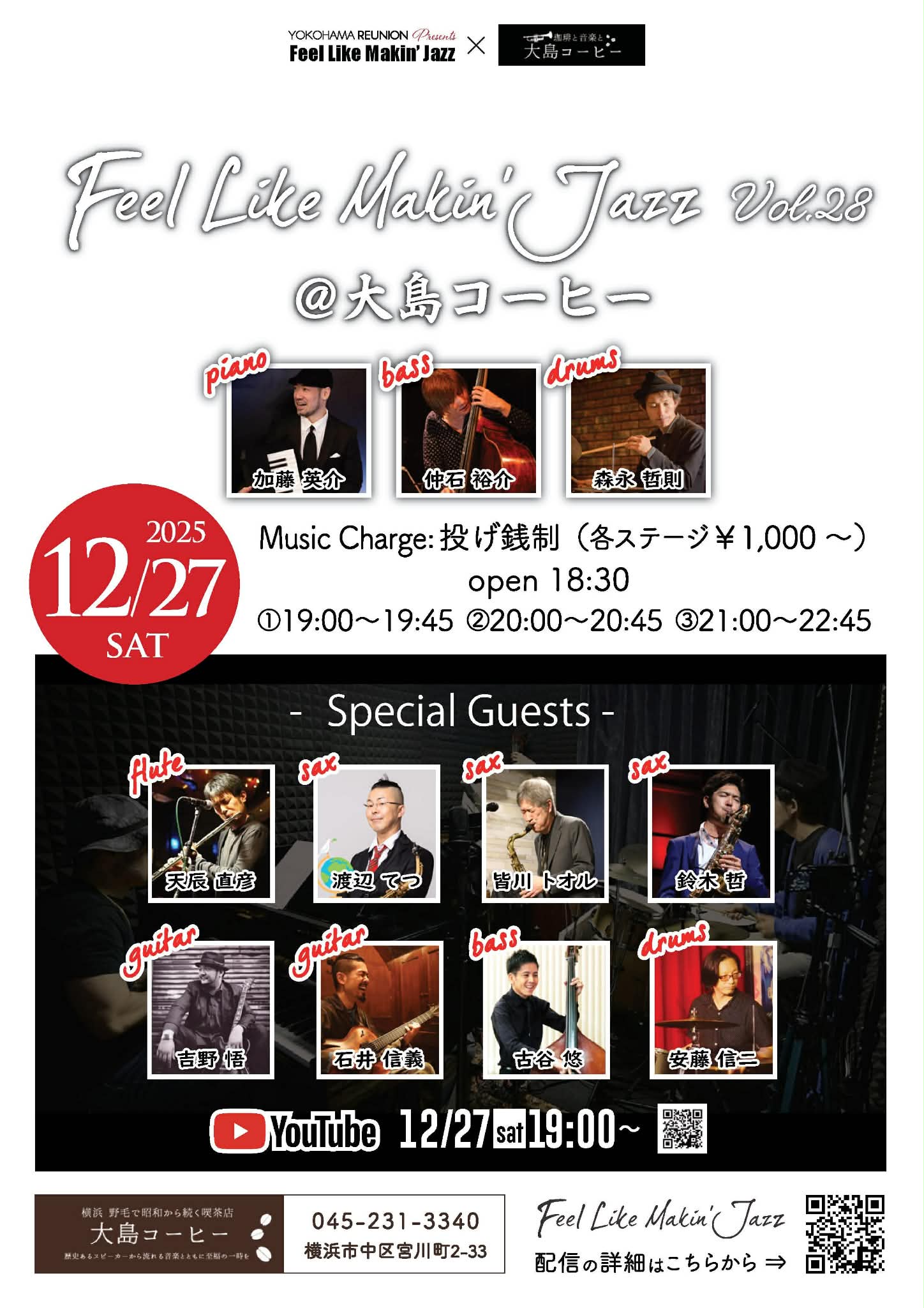 Feel Like Makin’ Jazz の告知画像