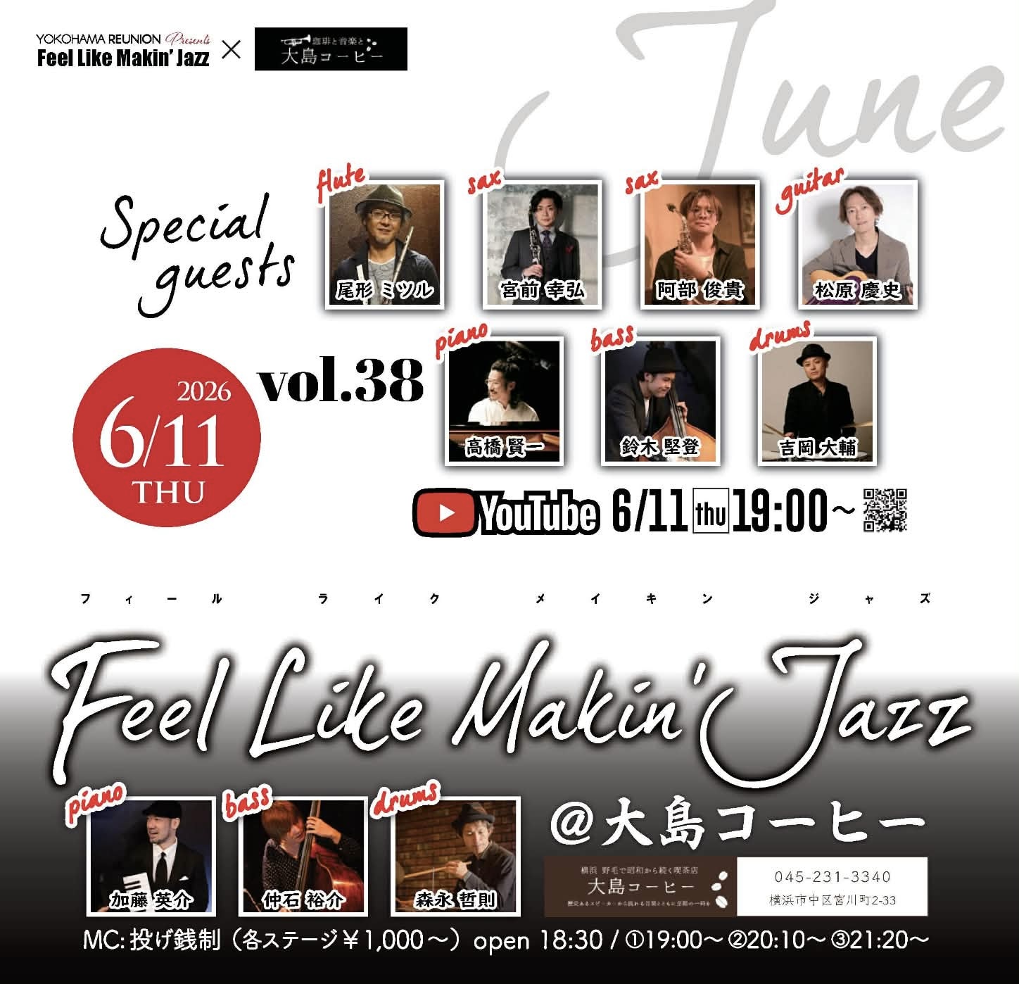 [Feel like makin’ Jazz ] の告知画像