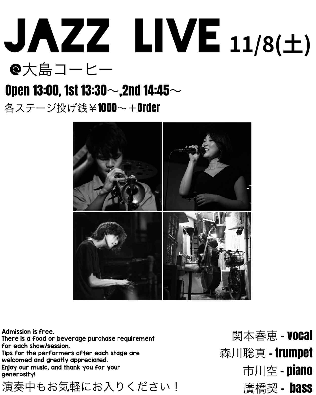 vocal 関本春恵 JAZZ LIVE の告知画像