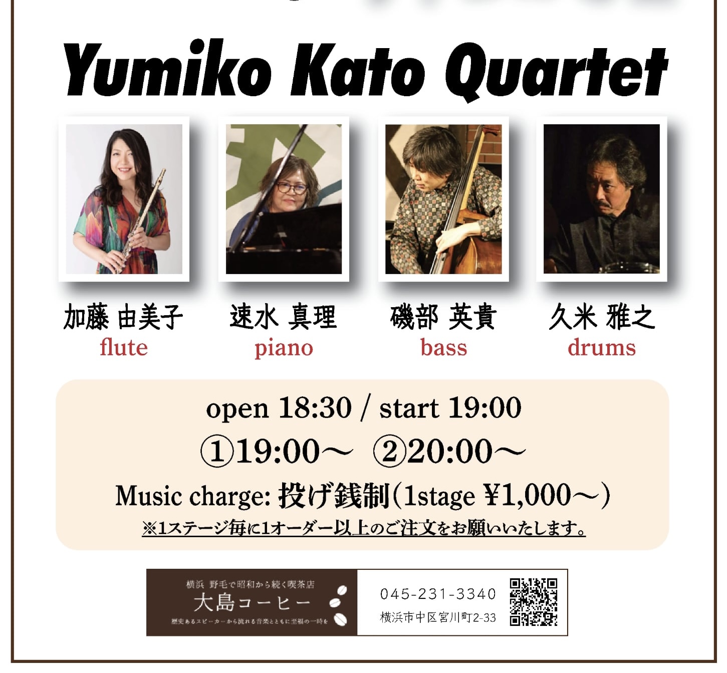 ジャズ&ブラジル音楽 の告知画像