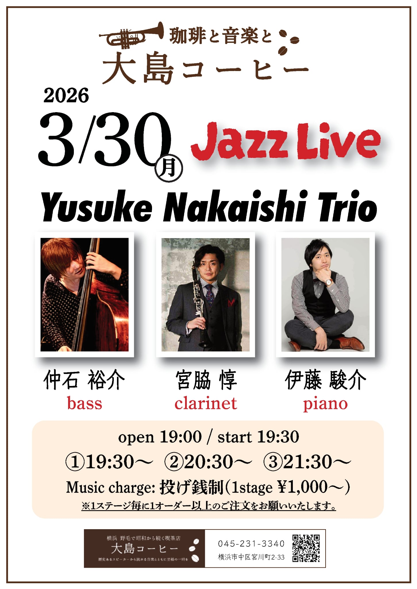 仲石裕介　トリオ　ジャズ の告知画像