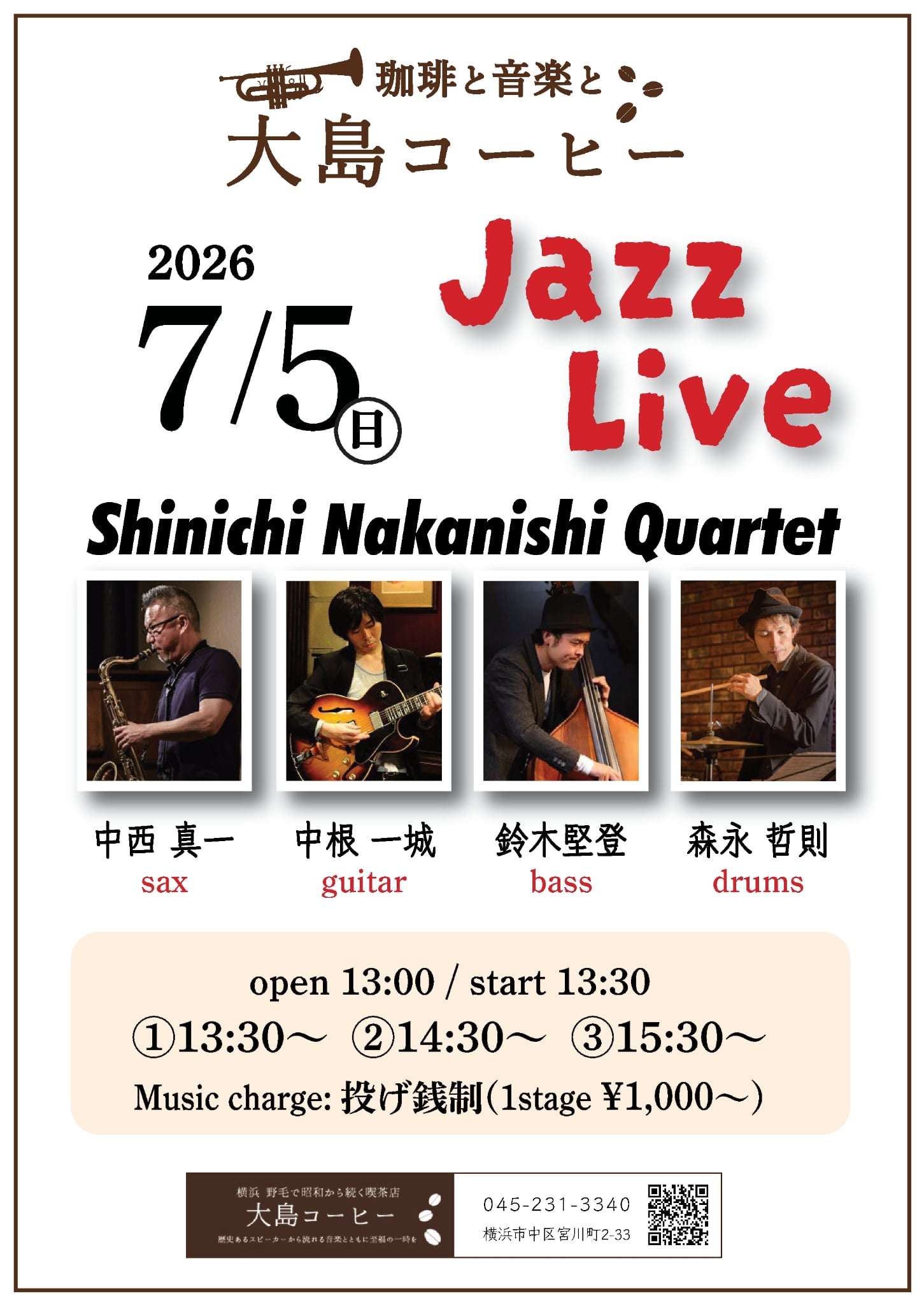 中西真一カルテット　ジャズ の告知画像