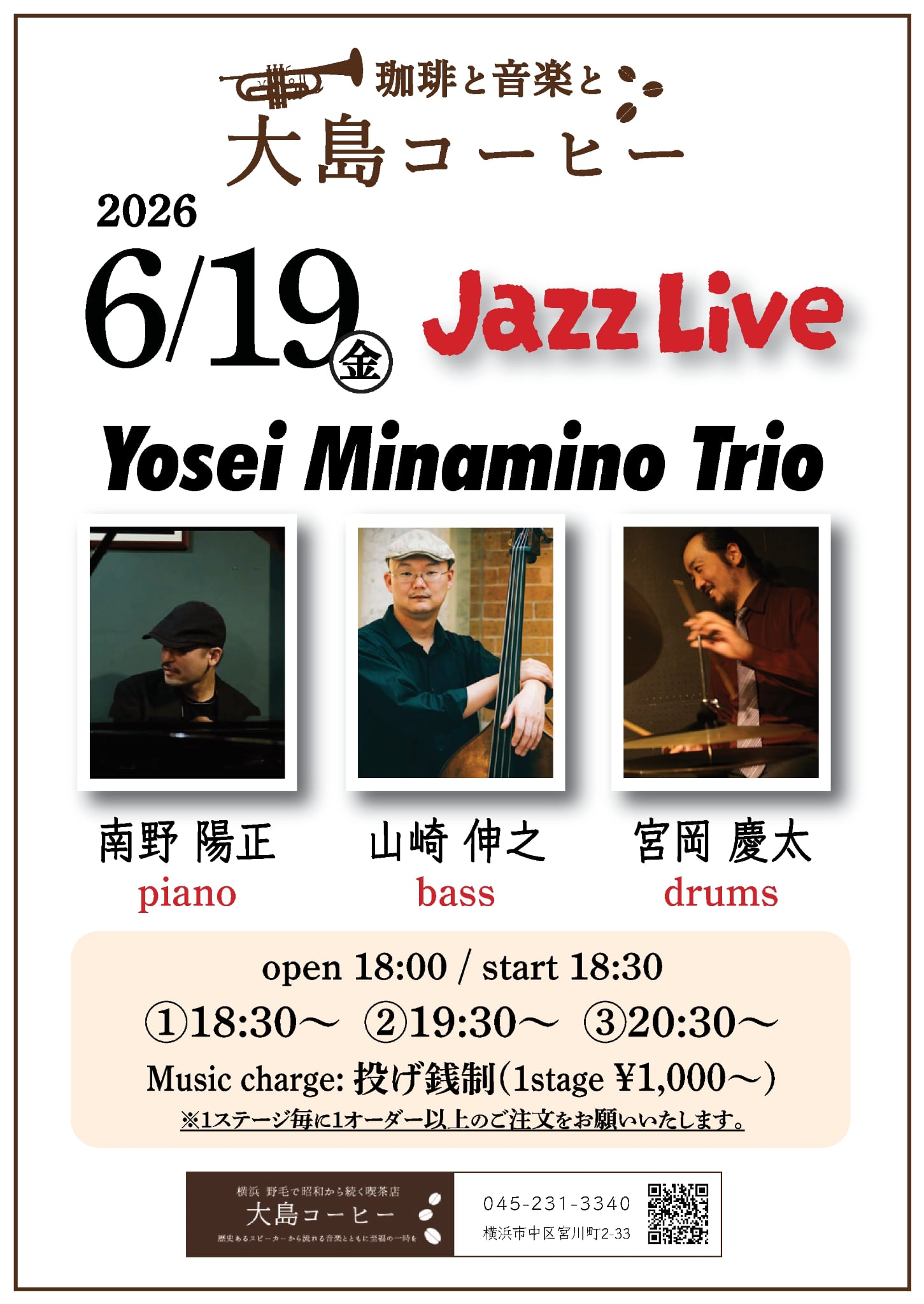 南野陽正トリオ　ジャズ の告知画像