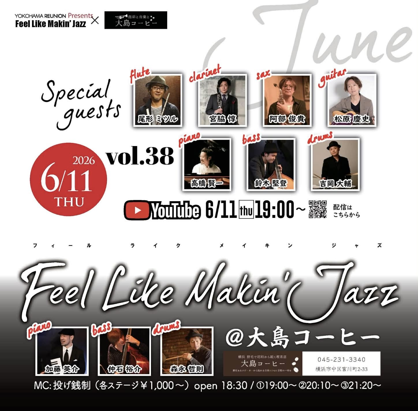 [Feel like makin’ Jazz ] の告知画像