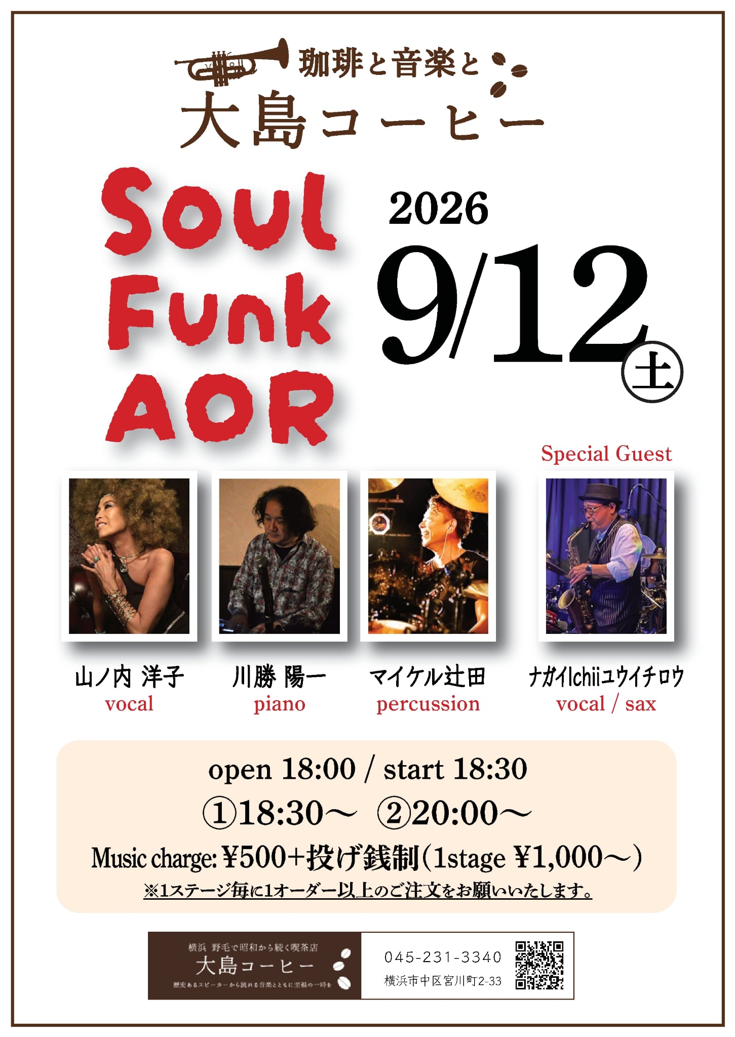 "Soul, Funk, AOR Live" の告知画像