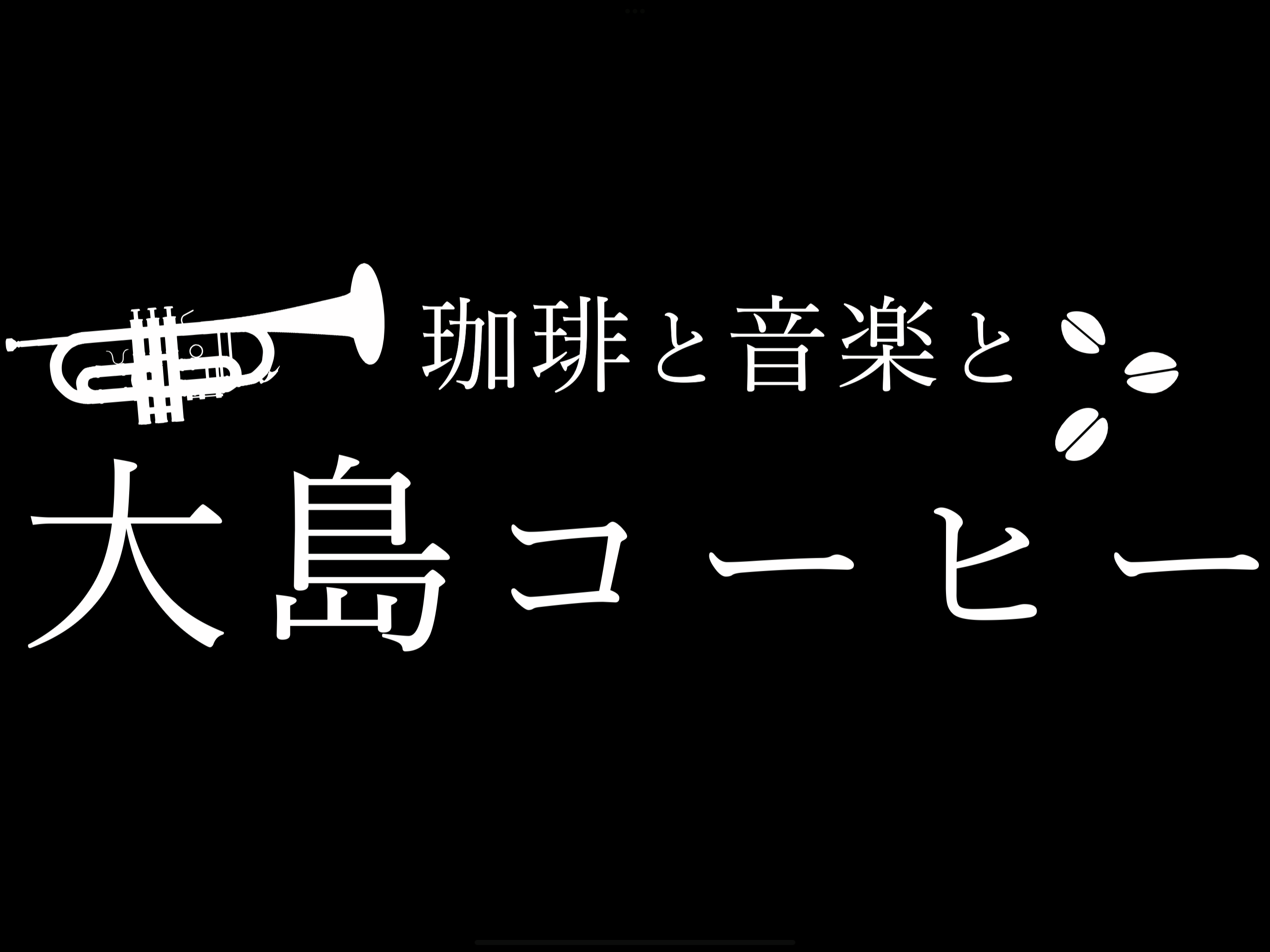 奥野裕太カルテット の告知画像