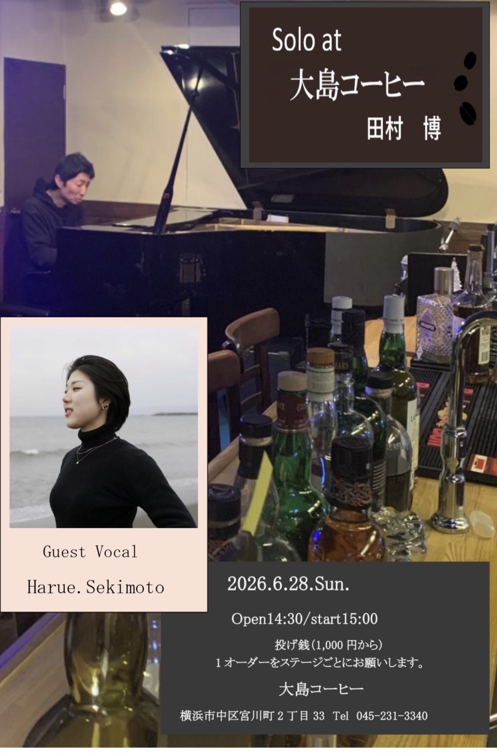 Solo piano 田村博　　ジャズ の告知画像