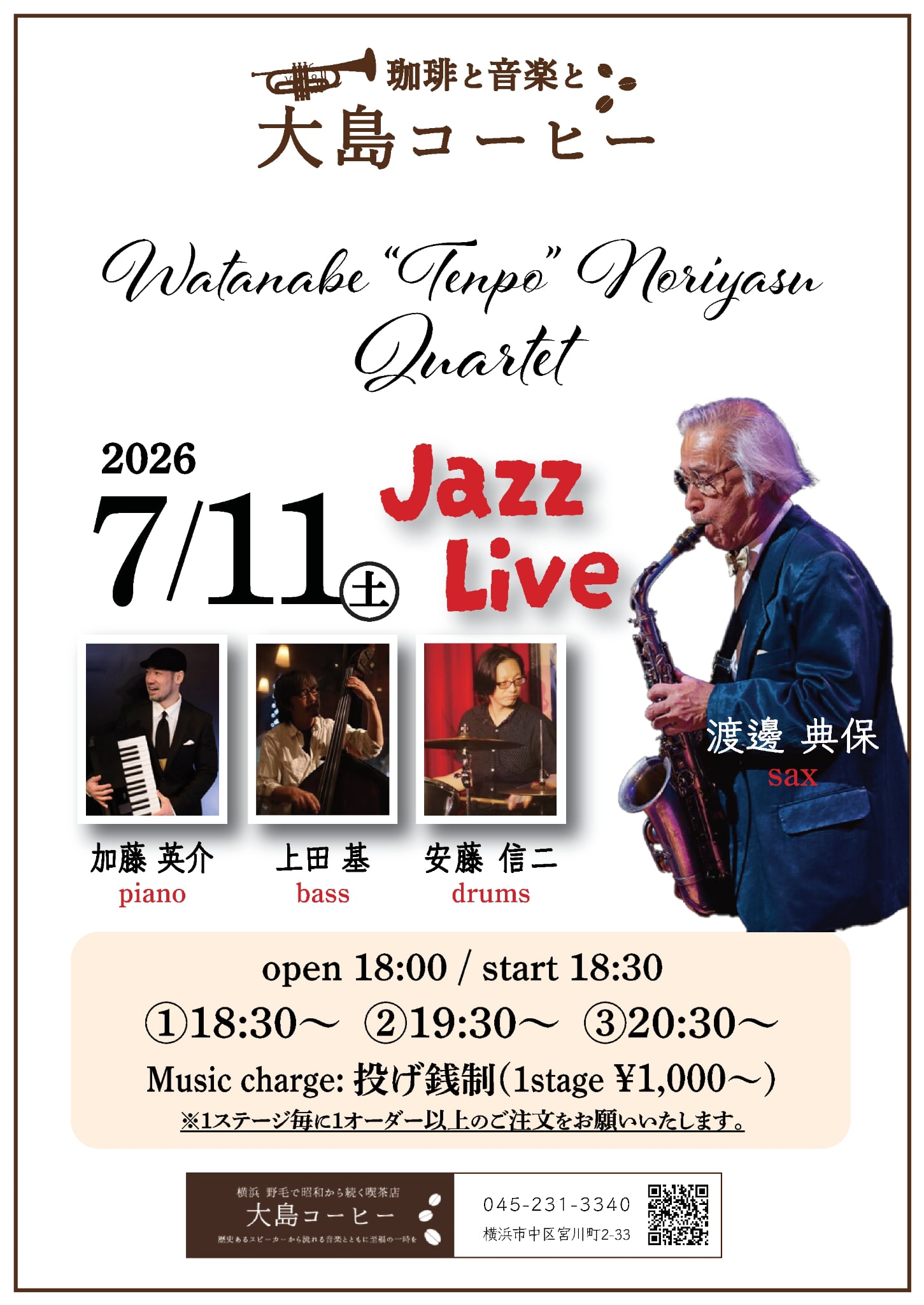 Watanabe Tenpo Noriyasu quintet　ジャズ の告知画像