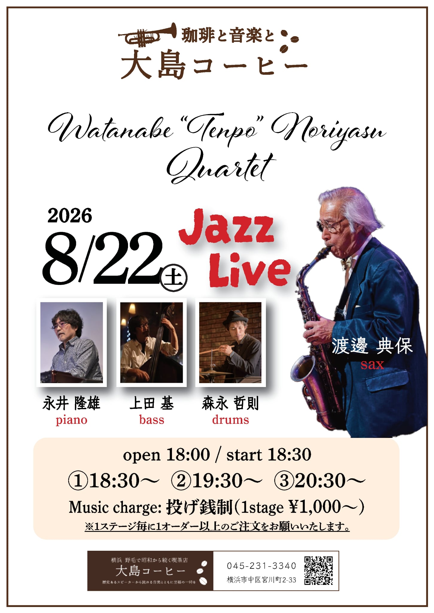 Watanabe Tenpo Noriyasu quintet の告知画像