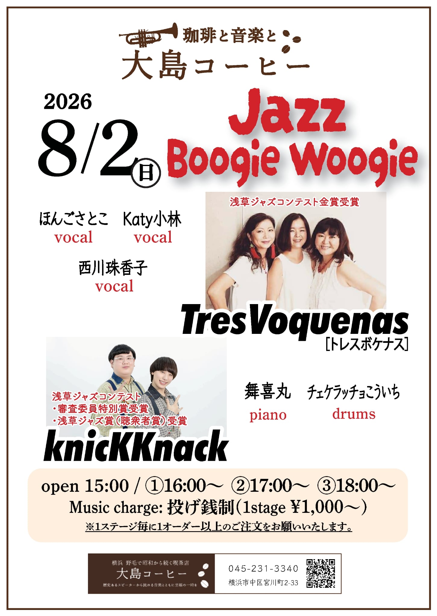 TresVoquenas トレスボケナス＆knicKKnack   の告知画像