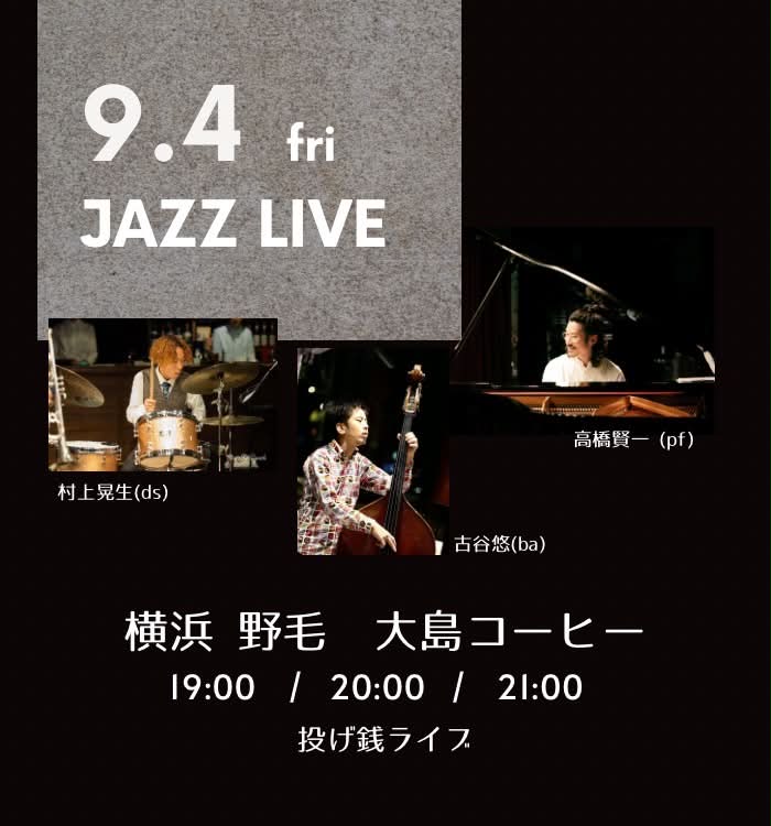 piano高橋賢一　ジャズ の告知画像