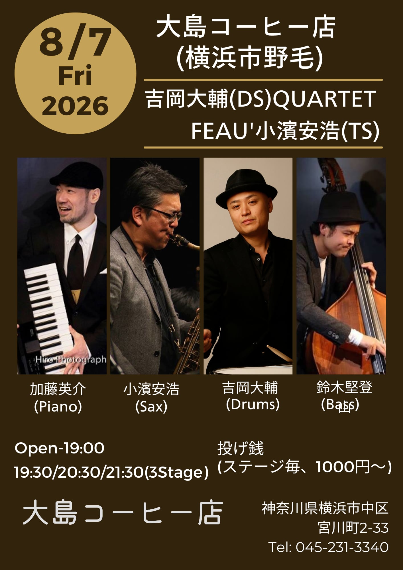 【吉岡大輔Quartet  feau'小濱安浩】ジャズ の告知画像