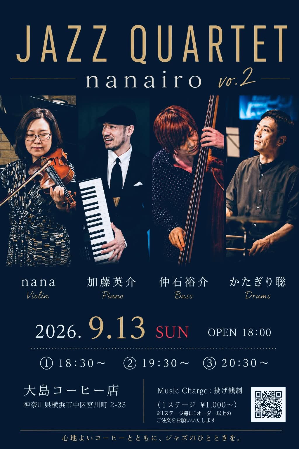 “nanairo  Vo.2”　ジャズ の告知画像