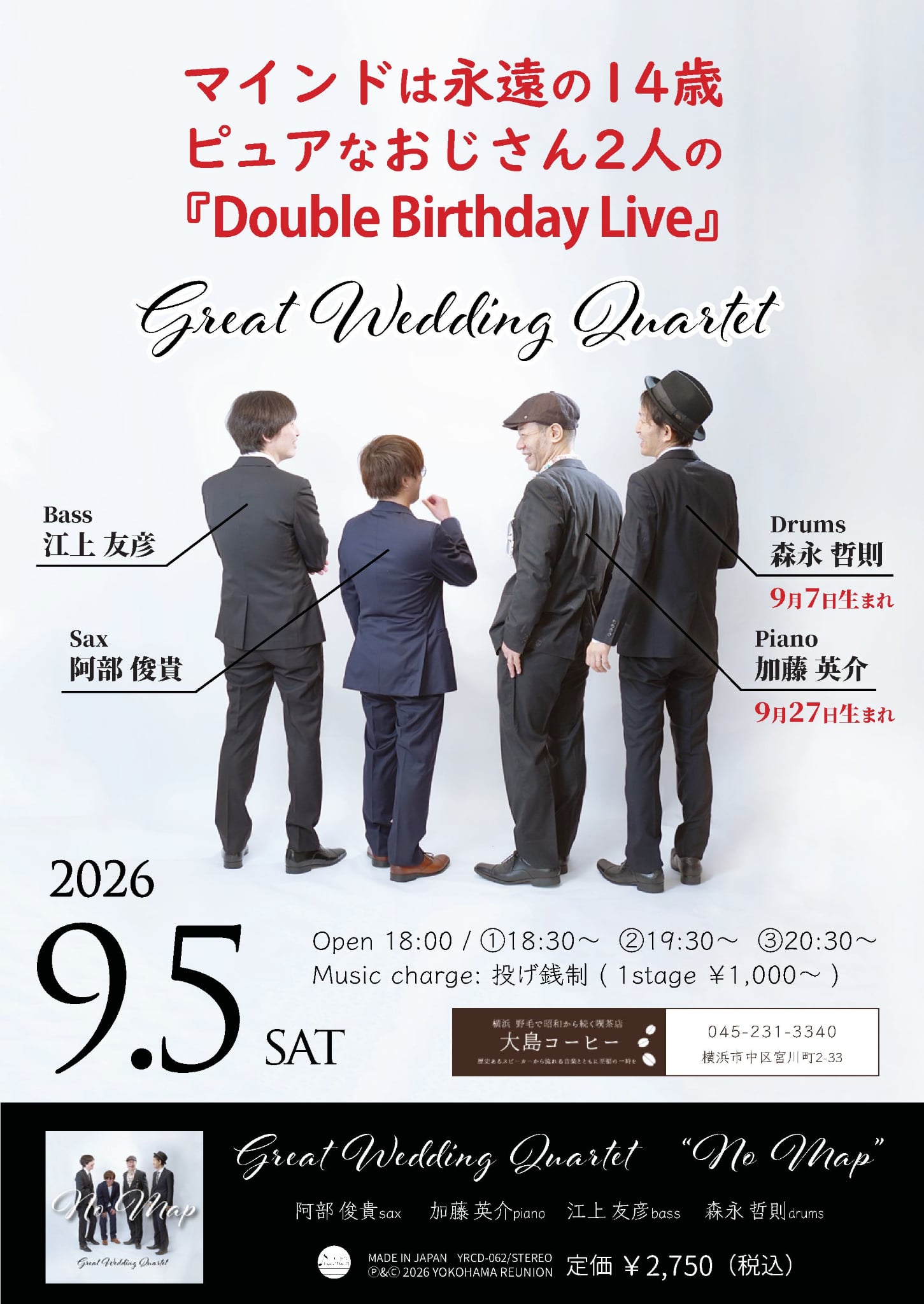 Great Wedding Quartet バースデーライブ の告知画像
