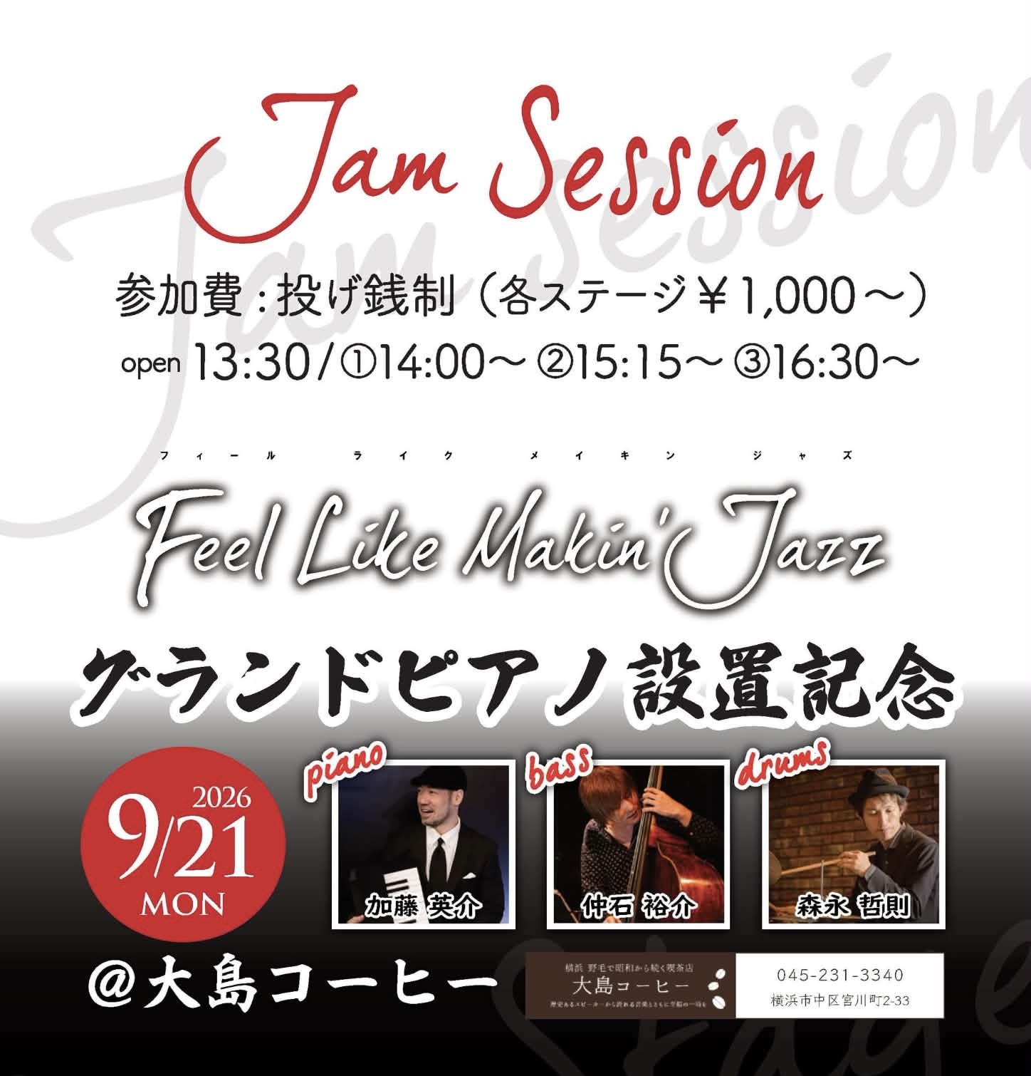 [Feel like makin’ Jazz Session] の告知画像