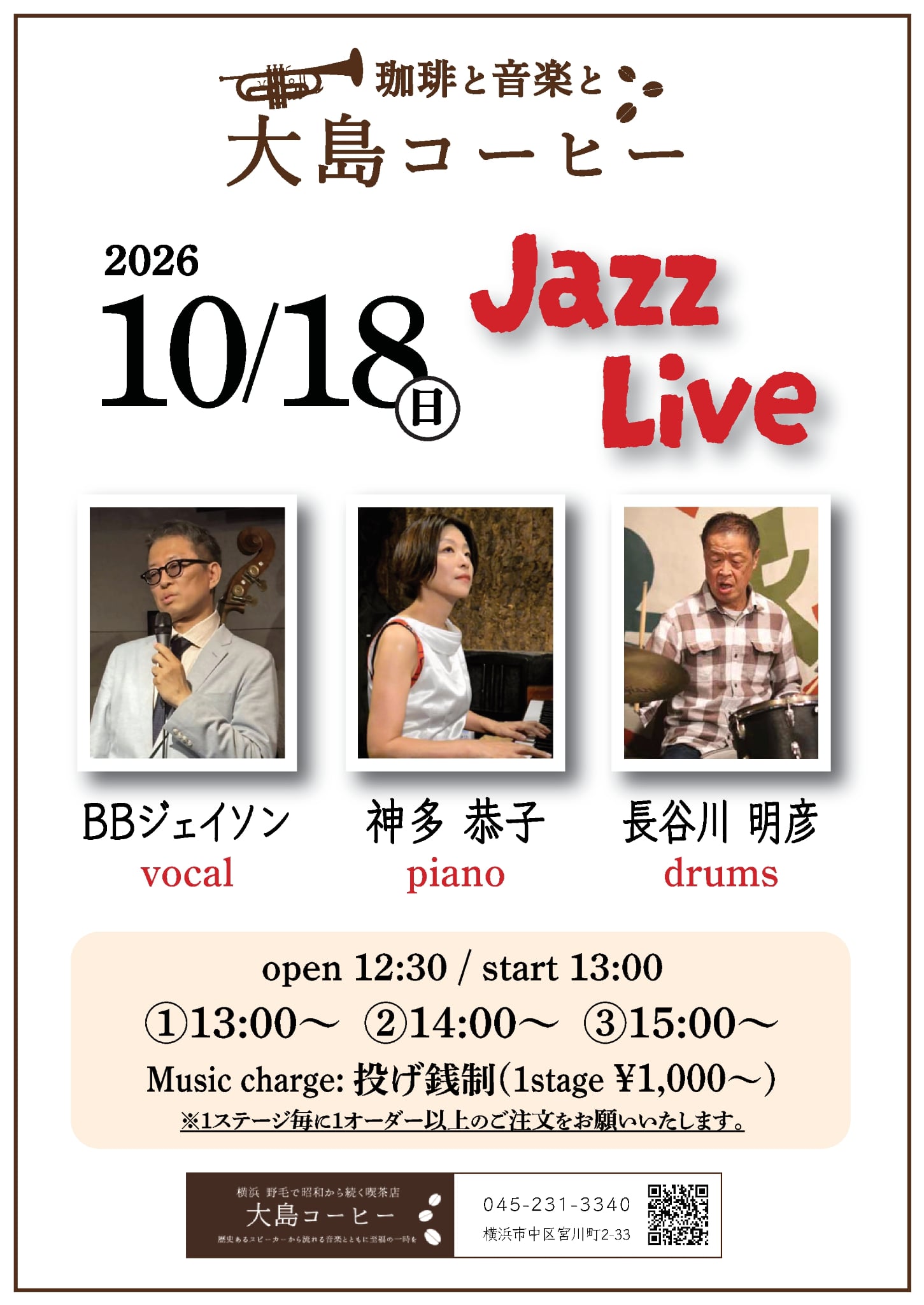 piano神多恭子　ジャズ の告知画像
