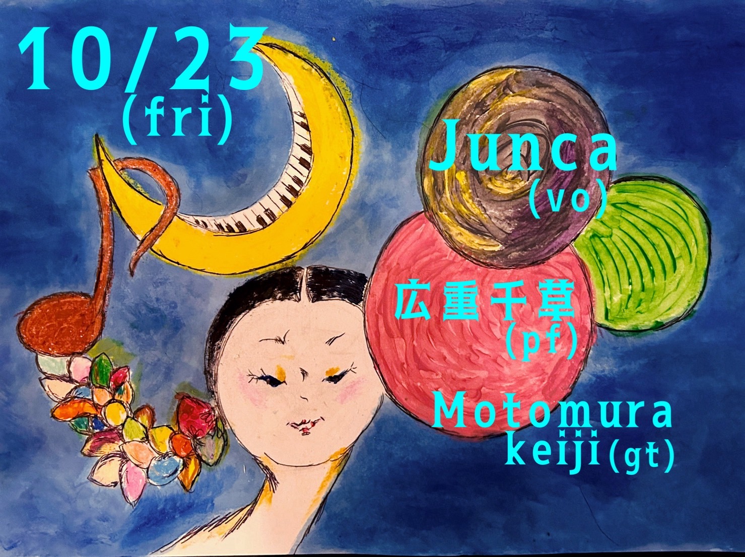 Junca  「大島コーヒー Night」 の告知画像