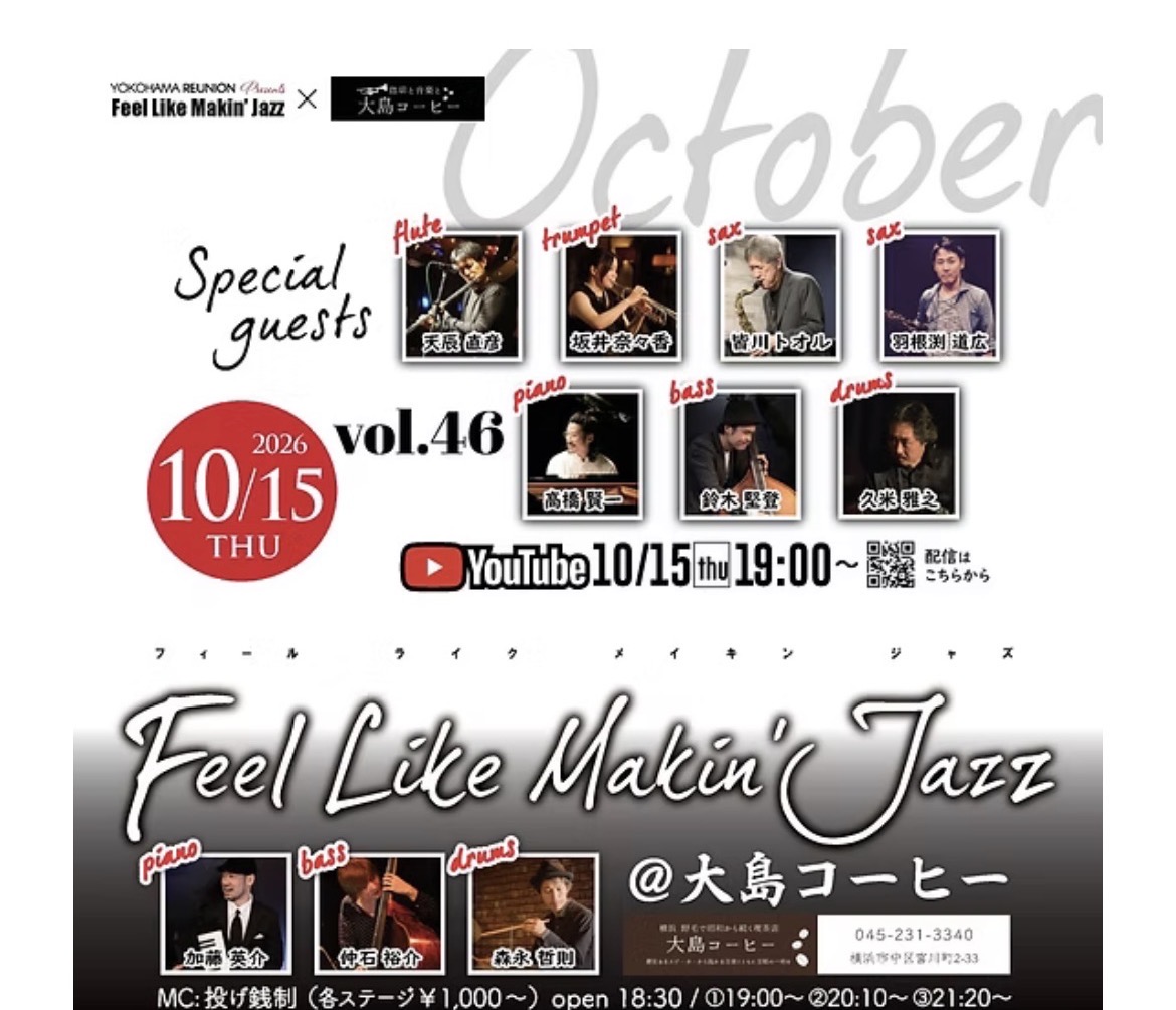 Feel Like Makin’Jazz の告知画像