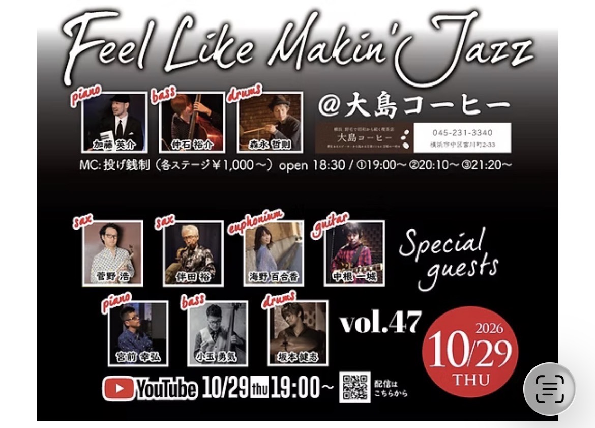 Feel Like Makin’Jazz の告知画像