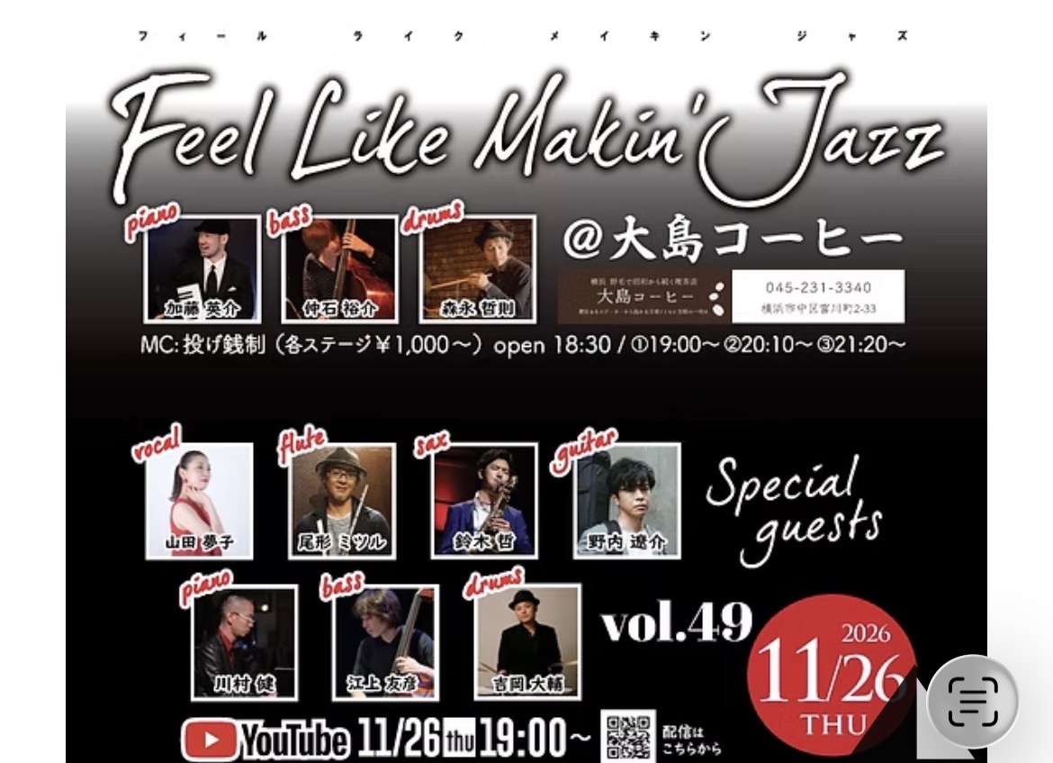 Feel Like Makin’Jazz の告知画像